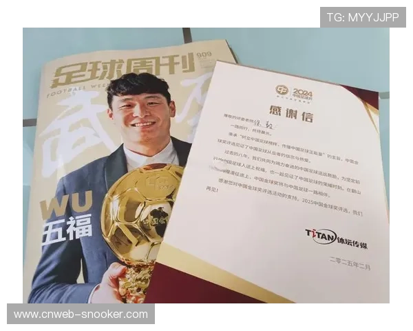 足球奖项评选竞争激烈个人荣誉与团队成就并重的时代趋势分析